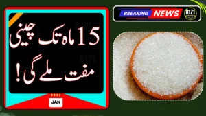 15-Month Free Sugar Scheme for Poor Families