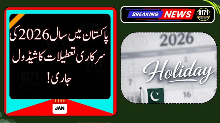 Pakistan Announces Official Public Holidays for 2026 – Full List Inside
