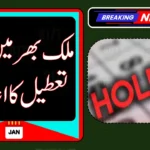 Public Holiday Announced Across Pakistan on 5 february