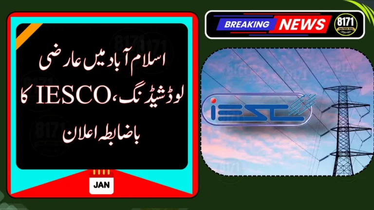 Islamabad to Face Temporary Load Shedding, IESCO Confirms