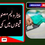 Petrol and Diesel Prices across to Drop in Pakistan from January 16