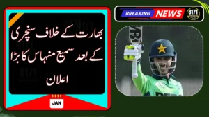 Asia Cup Hero Sameer Minhas Sets His Sights on ICC U19 World Cup Glory