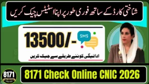 8171 Check Online CNIC 2026