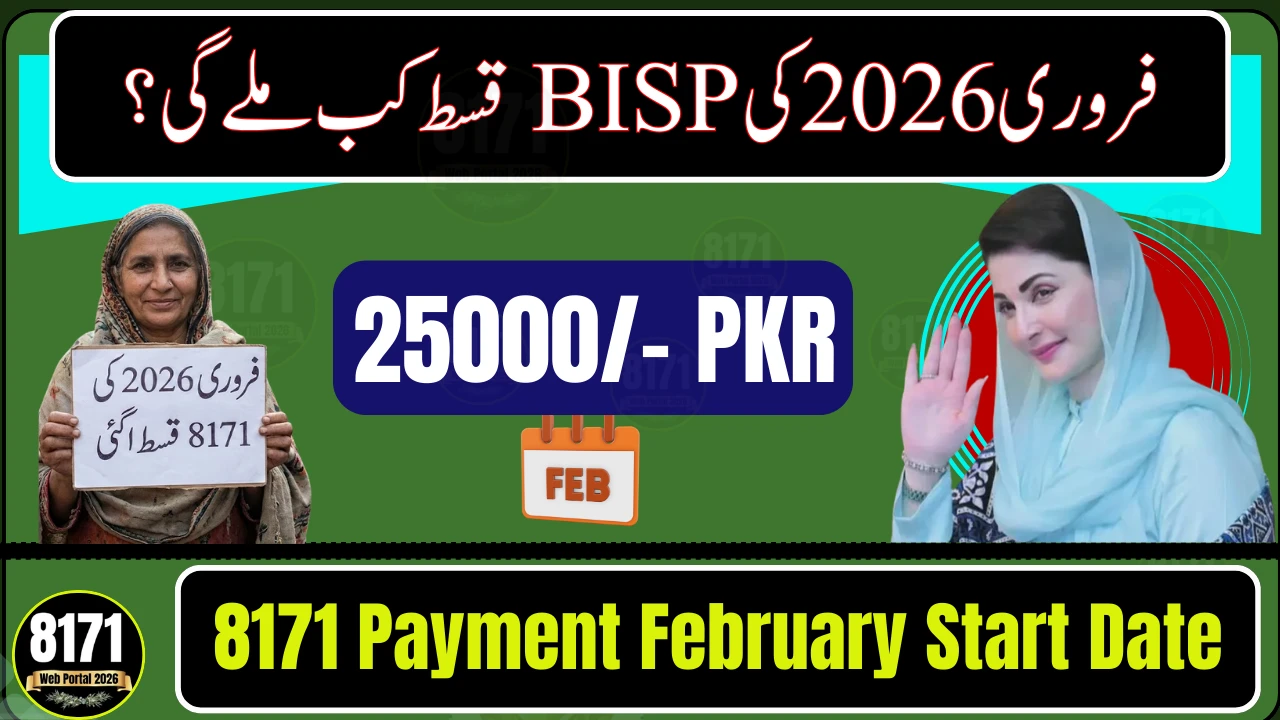 BISP 8171 Payment February 2026 Start Date – Latest Official Update
