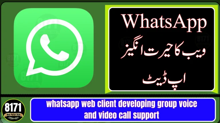 whatsapp web client developing group voice and video call support