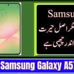 Samsung Galaxy A57 5G