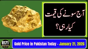 Gold Price in Pakistan Today – January 21, 2026