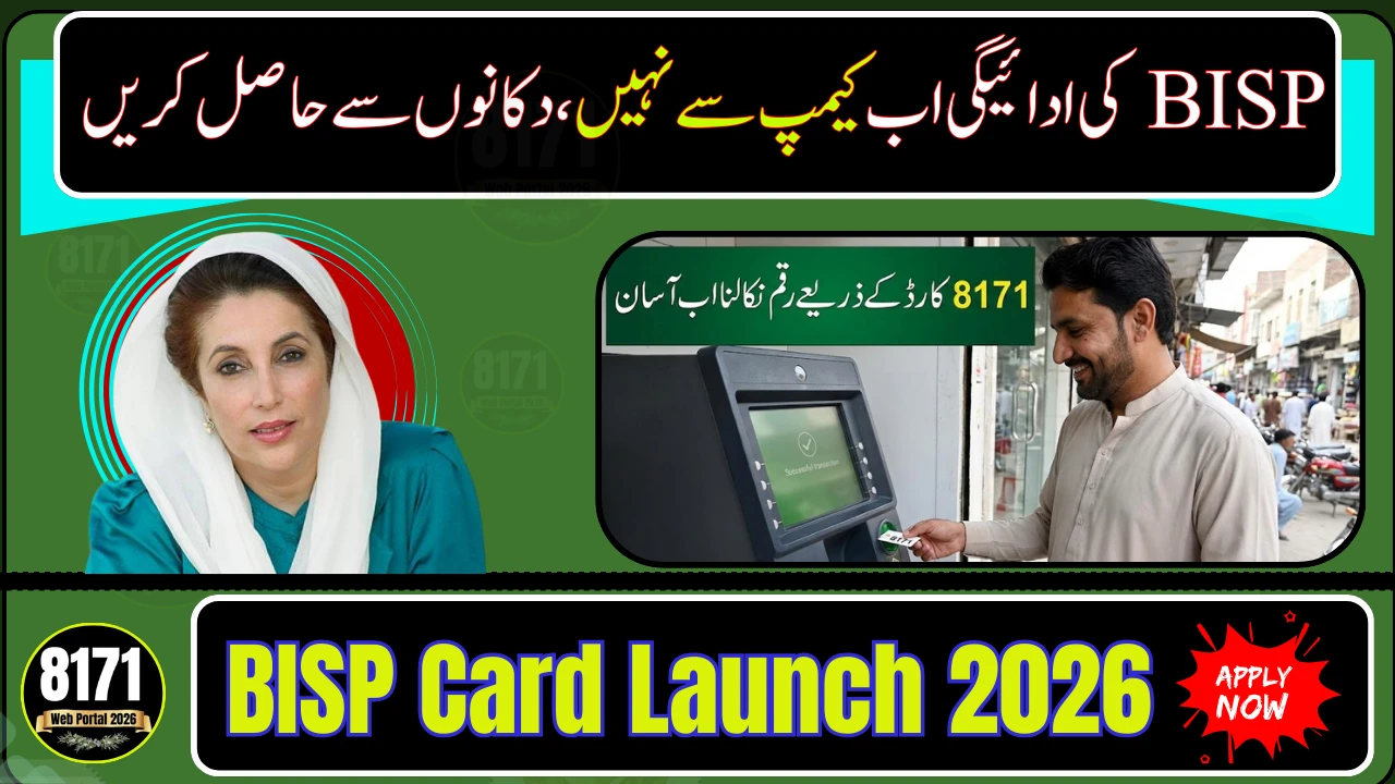 BISP 8171 Card 2026 Launched – Apply Now & Withdraw Cash Easily
