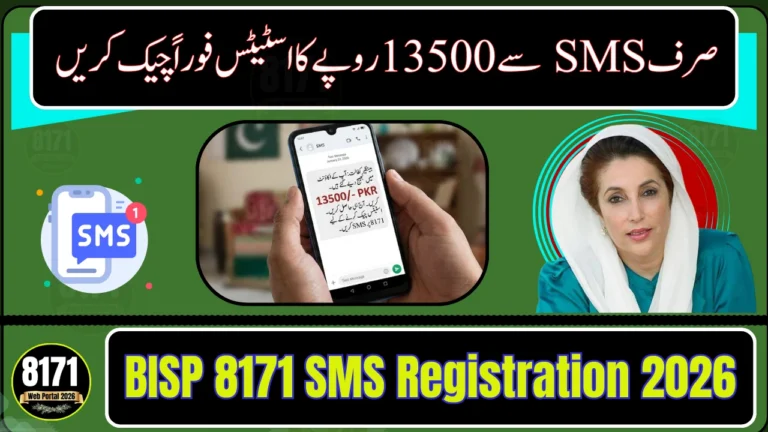 BISP 8171 SMS Registration 2026: Check 13500 Payment in Seconds