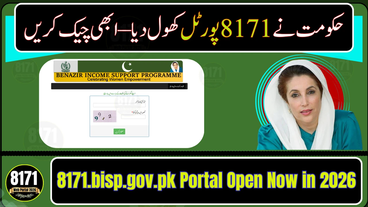 Good News: 8171.bisp.gov.pk Portal Open Now in 2026