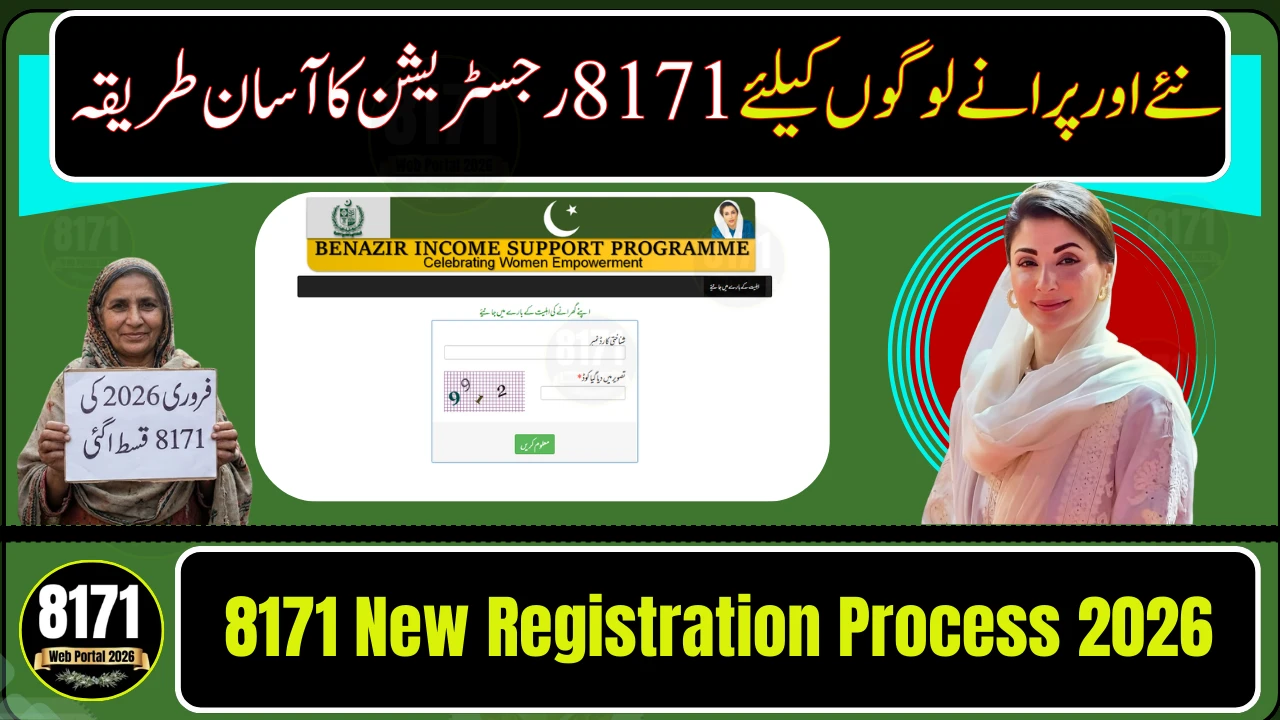 8171 New Registration Process 2026 – Guide for New & Old Beneficiaries