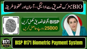 BISP 8171 Biometric Payment System: Easy Guide for 2026 Beneficiaries
