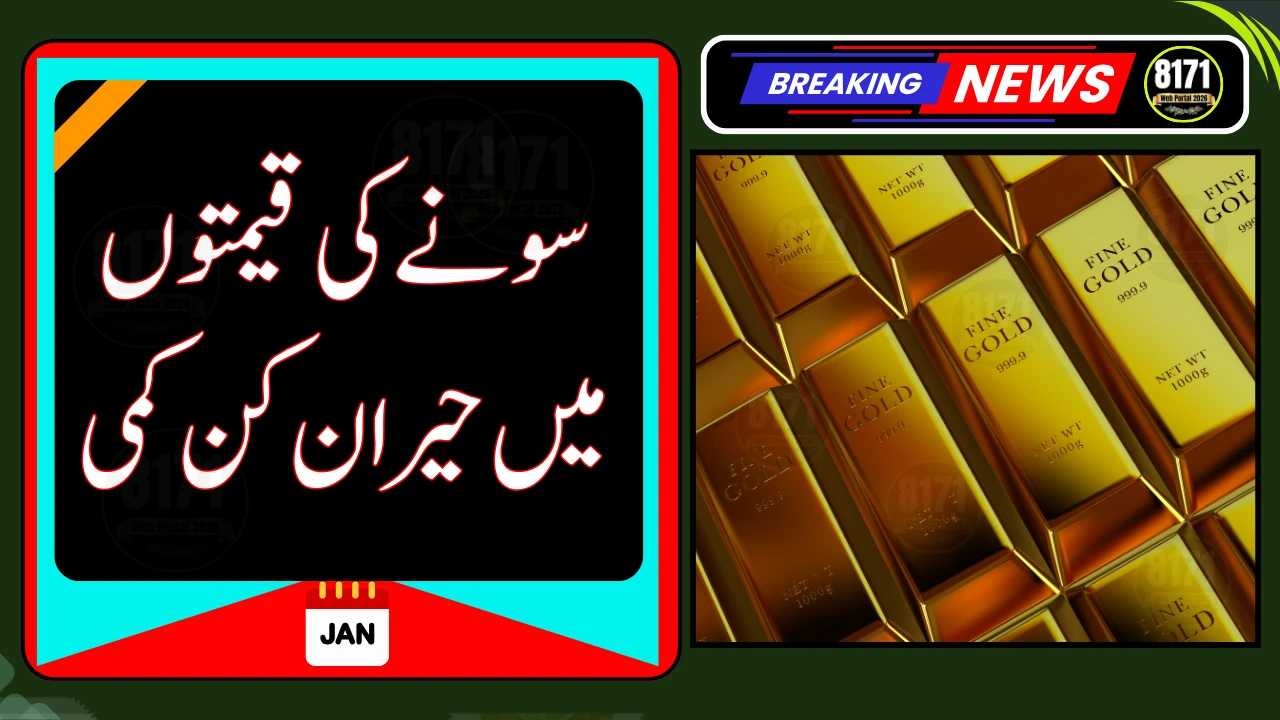 Gold’s Historic Rally Slows Down as Prices Suddenly Drop