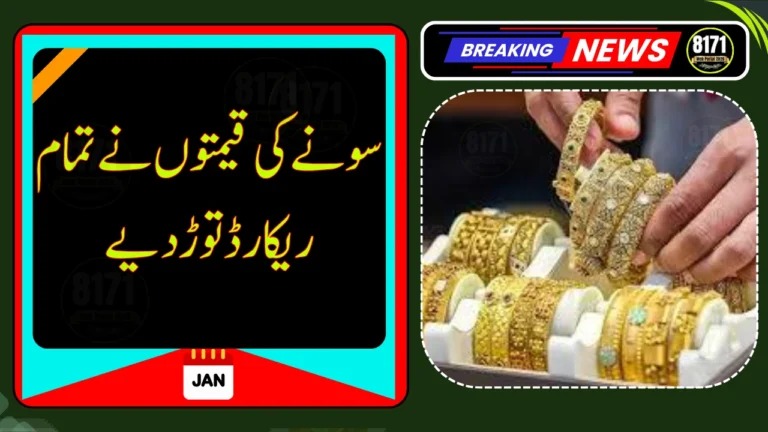 Gold Prices Shatter Records as Global Rates Hit Historic High