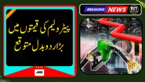 Major Changes Expected in Petroleum Product Prices