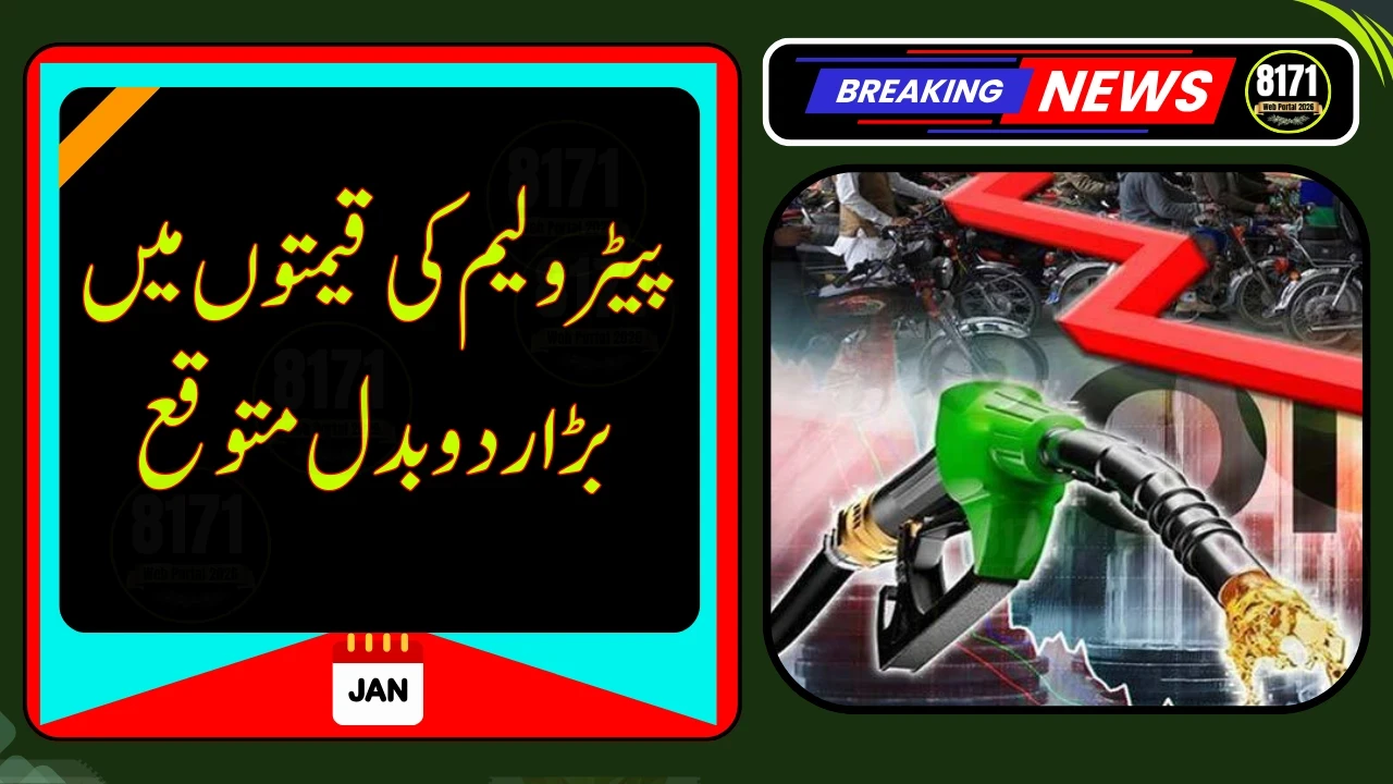 Major Changes Expected in Petroleum Product Prices