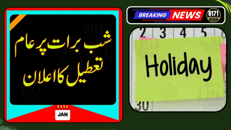 Punjab Government Declares Public Holiday on Shab-e-Barat