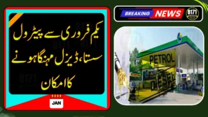 Fuel Prices in Pakistan Likely to Change From February 1