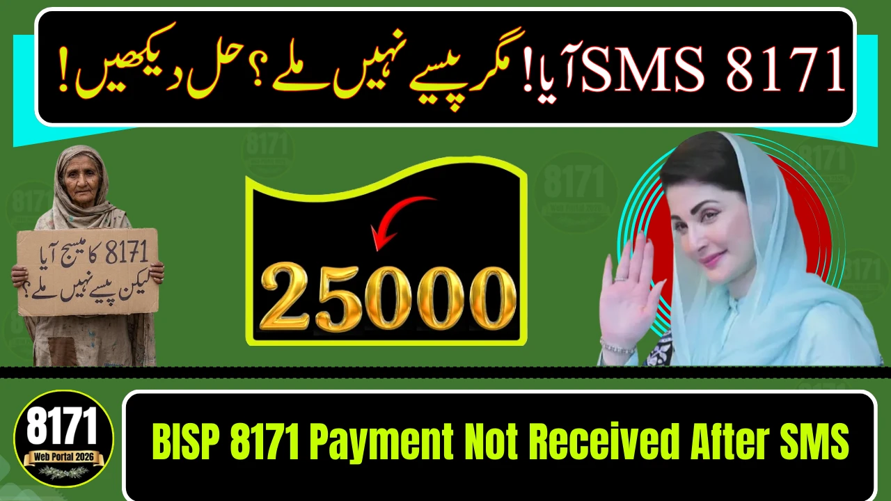 BISP 8171 Payment Not Received After SMS – Complete Solution (2026)