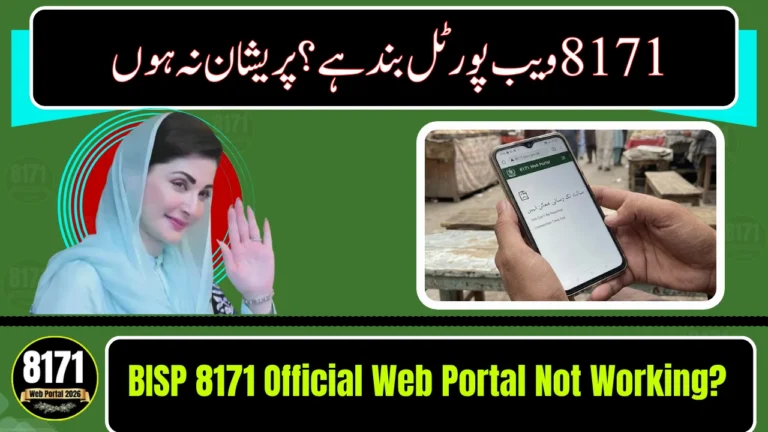 BISP 8171 Official Web Portal Not Working? Here’s the Solution (2026)