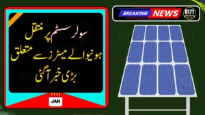 Major Update for Solar Meter Users in Pakistan