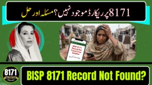 BISP 8171 Record Not Found? Fix Your CNIC Data in 2026