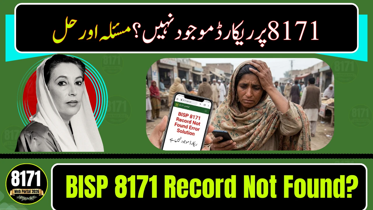 BISP 8171 Record Not Found? Fix Your CNIC Data in 2026