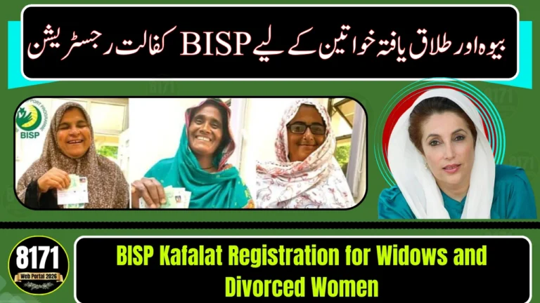 BISP Kafalat Registration for Widows and Divorced Women – Complete Guide 2026