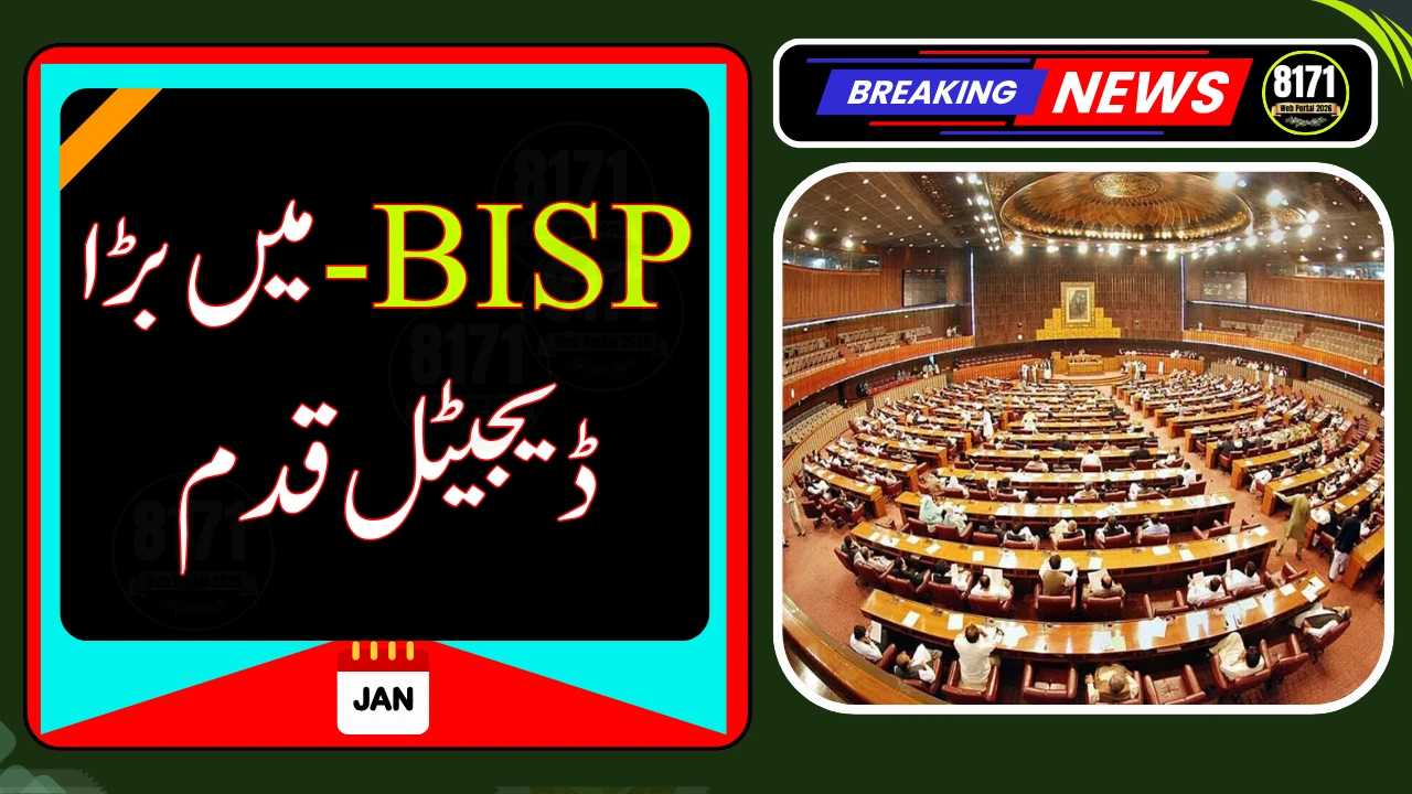 BISP Disbursements Enter Digital Era With Wallets and Interoperability