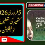 February 5 Declared Public Holiday in Pakistan - Check Official Notification