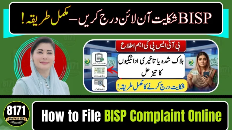 How to File BISP Complaint Online Step by Step – Complete Guide 2026