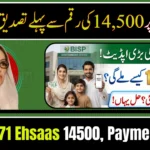 8171 Ehsaas 14500 Payment 2026: Re-Verification Alert for Beneficiaries
