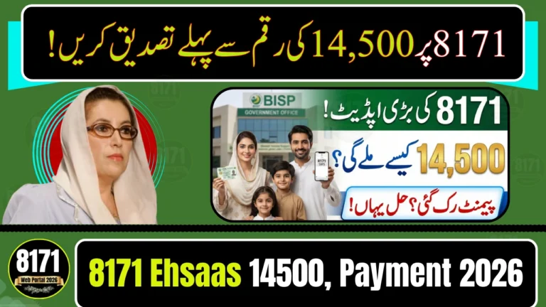 8171 Ehsaas 14500 Payment 2026: Re-Verification Alert for Beneficiaries
