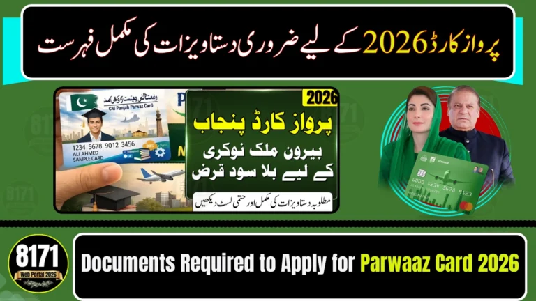 Documents Required to Apply for Parwaaz Card 2026