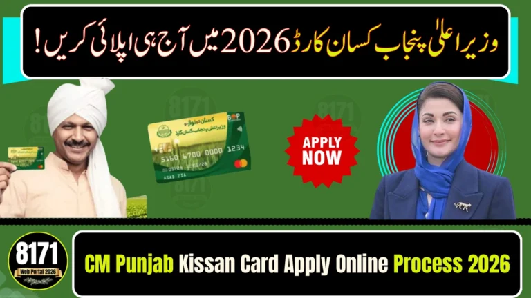 CM Punjab Kissan Card Apply Online Process 2026 – Complete Step-by-Step Guide