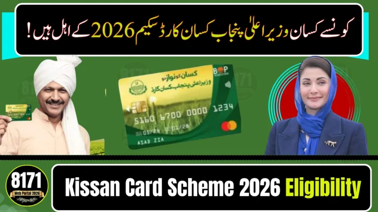 CM Punjab Kissan Card Scheme 2026 Eligibility for Farmers