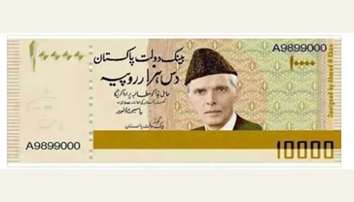 Pakistan New Currency Notes 2026