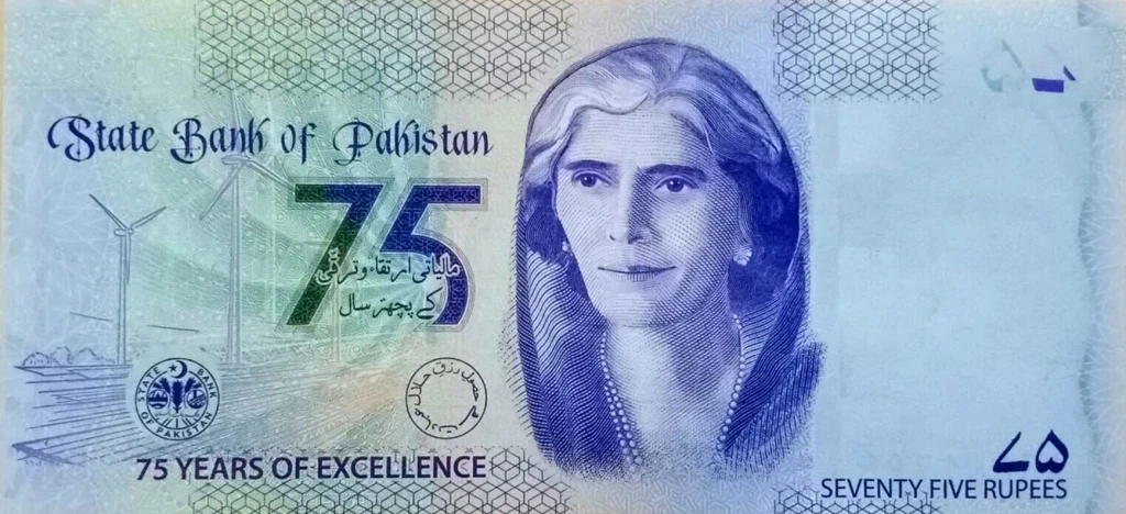 Pakistan New Currency Notes 2026
