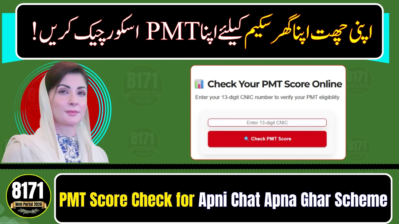 PMT Score Check for Apni Chat Apna Ghar 2026