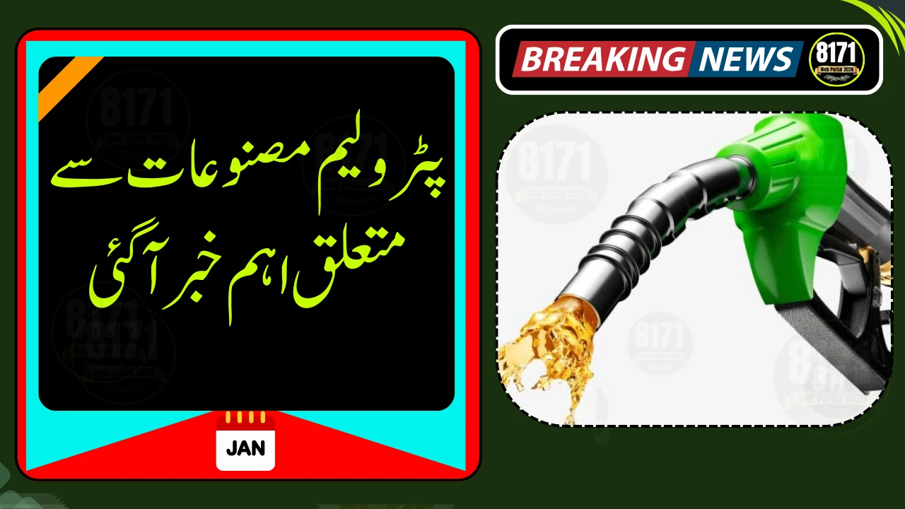 Petroleum Product Sales Record Yearly Increase