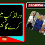 Commentators for t20 world cup 2026