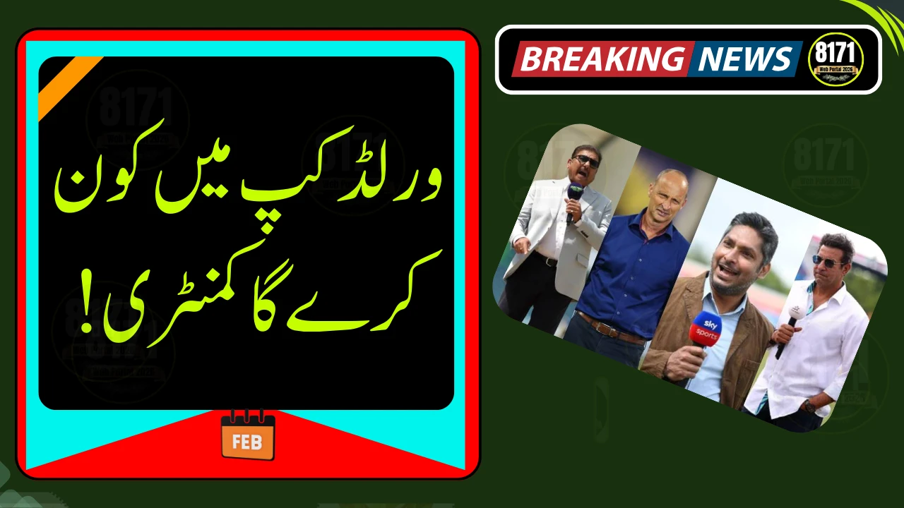 Commentators for t20 world cup 2026