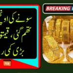 Gold Prices Slide After Record Rally, Big Drop Seen in Pakistan