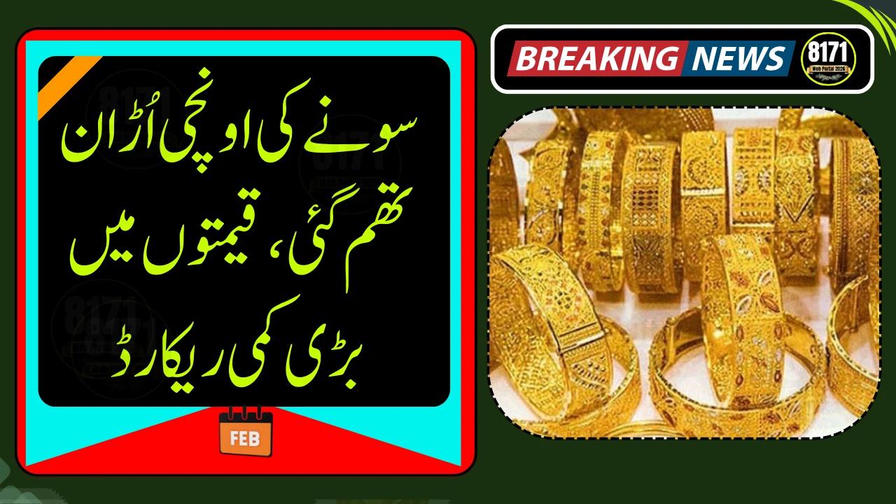 Gold Prices Slide After Record Rally, Big Drop Seen in Pakistan