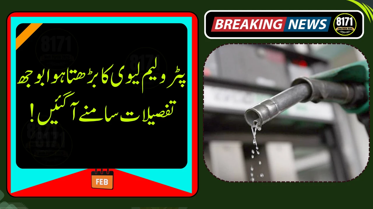 Pakistan’s Petroleum Levy Burden Rises: Government Collects Record Rs 822 Billion in Just 6 Months