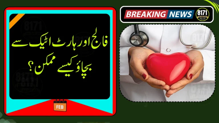 How to Reduce the Risk of Stroke and Heart Attack