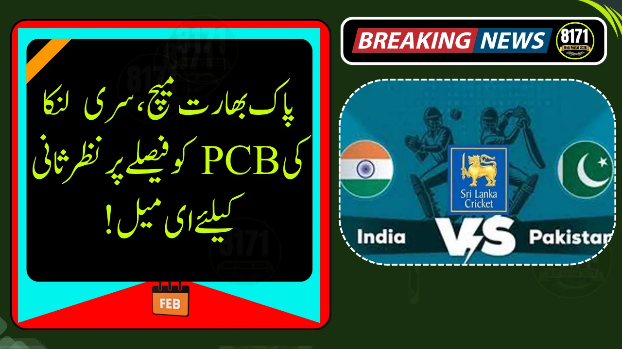 Sri Lanka Cricket Urges PCB to Reconsider Boycott of India Match