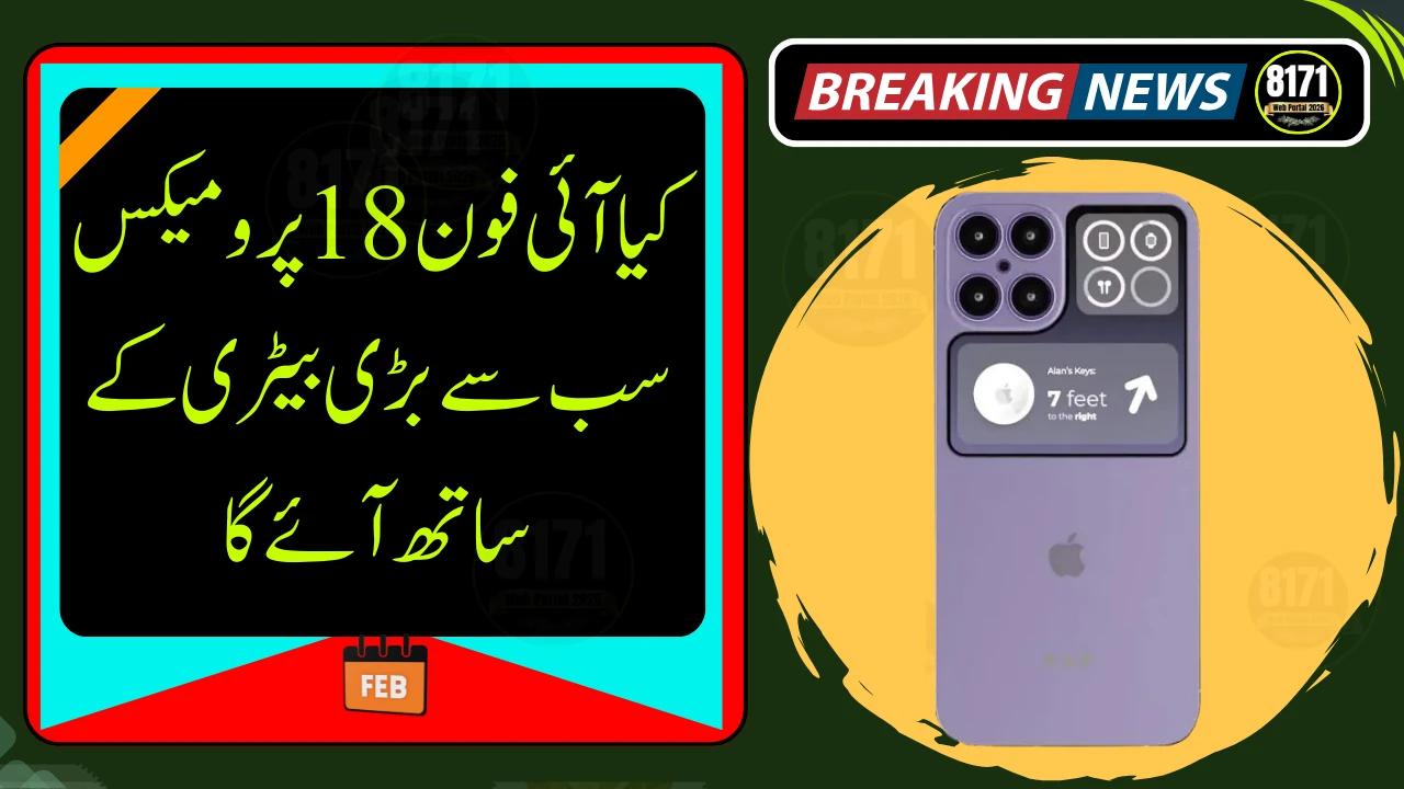 Apple iPhone 18 Pro Max Battery