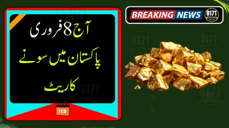 Today 8 Feb, 2026 Gold Rate in Pakistan Per Tola