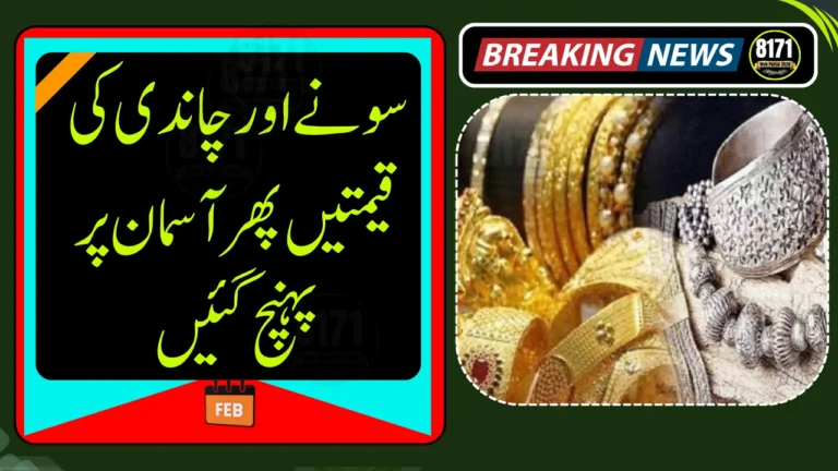 Gold and Silver Rates Make Another Big Move Today